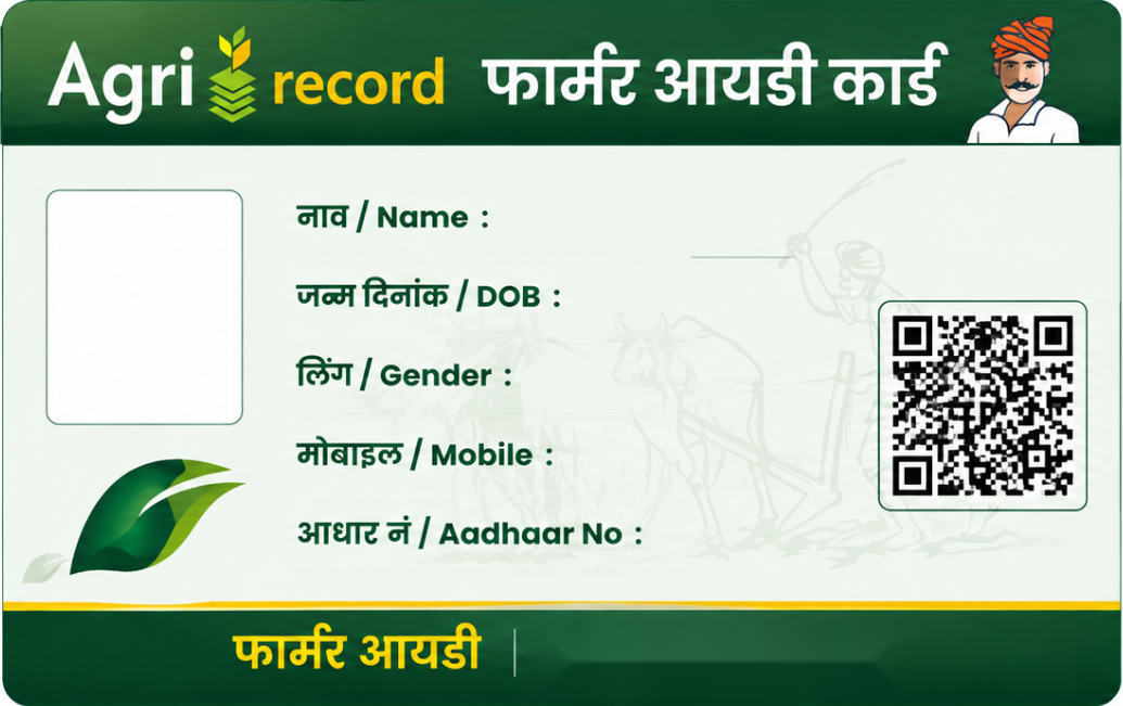 Farmer ID Card sample